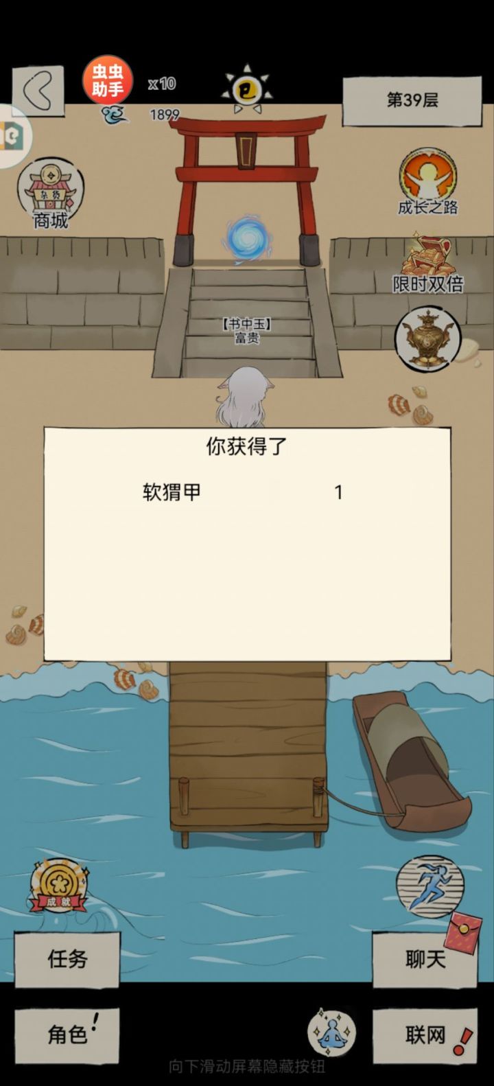 混20福地截图