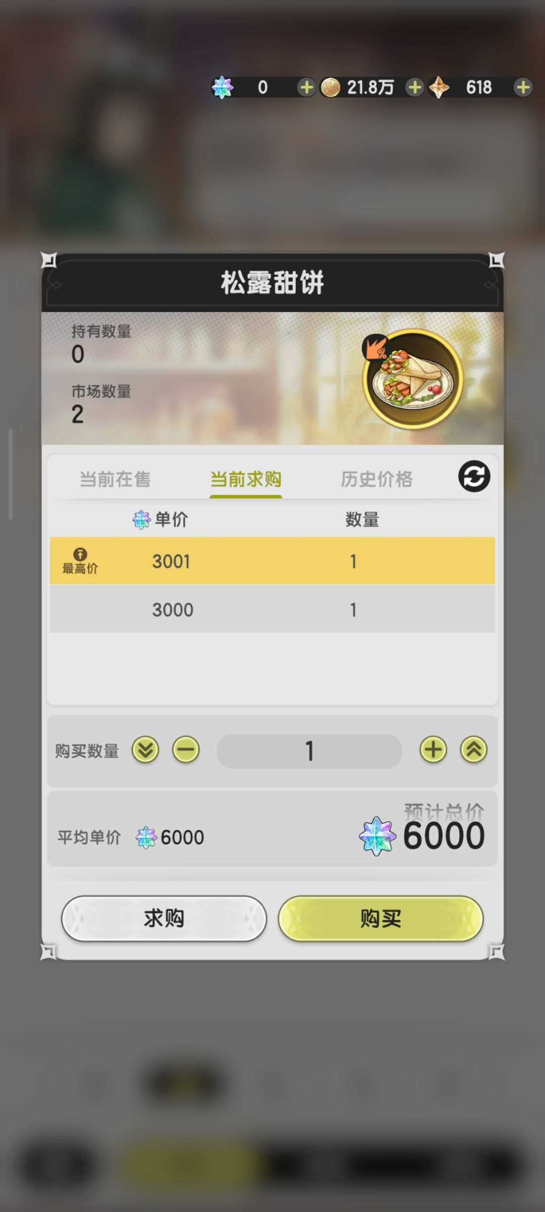 长个记性,以后不会再清空了 3