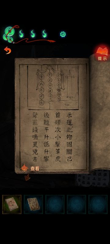 纸嫁衣七第二章攻略