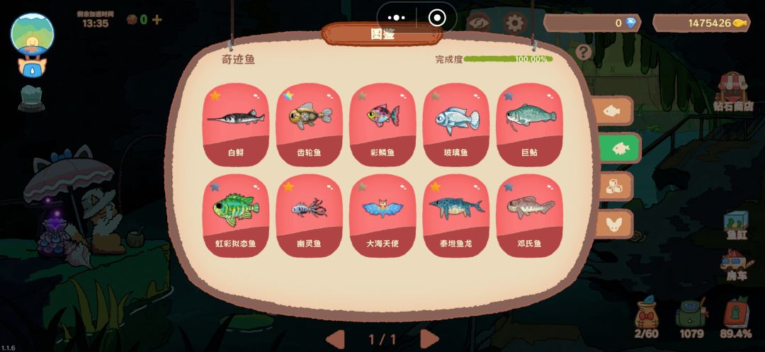 全图鉴 1