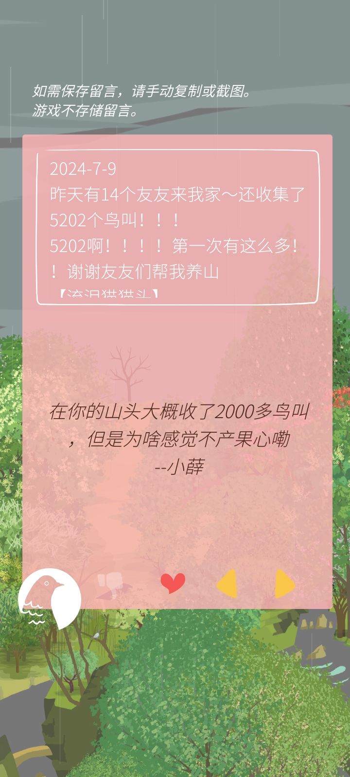 鸟叫终于又多了~ 4
