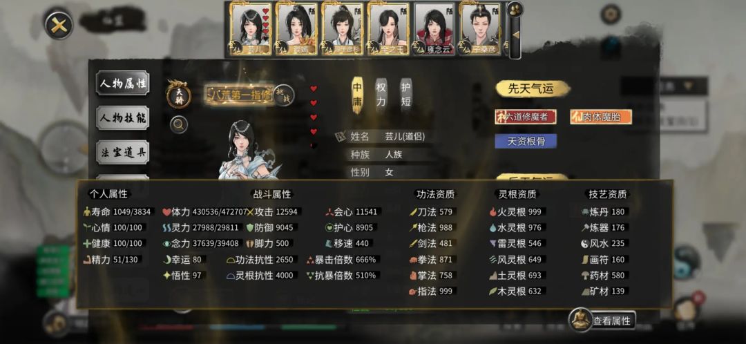 【鬼谷八荒】手机版 2