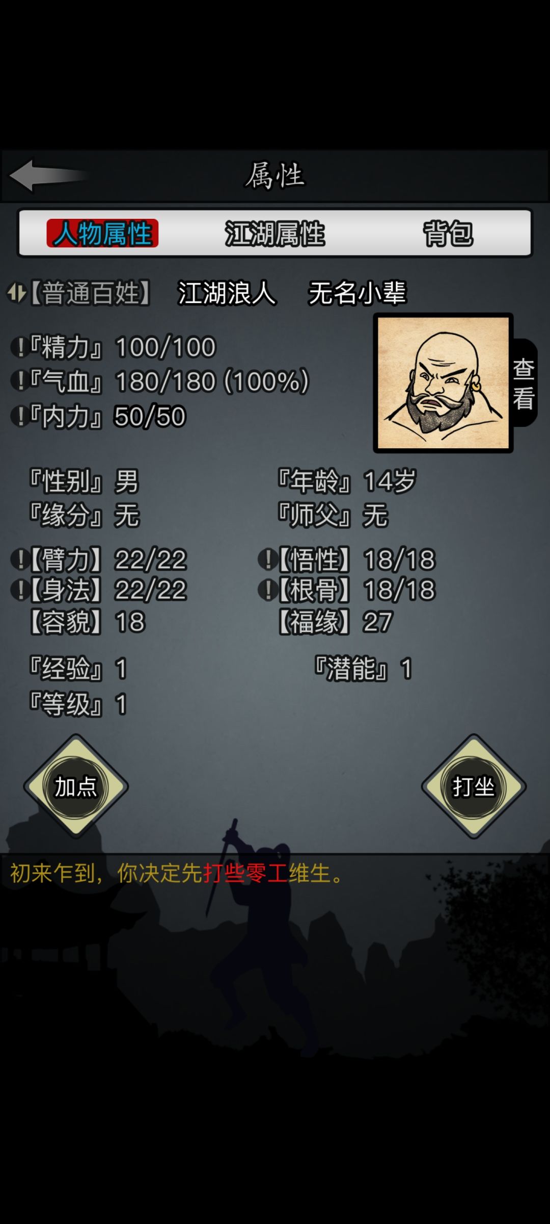 究极完美初始号 2