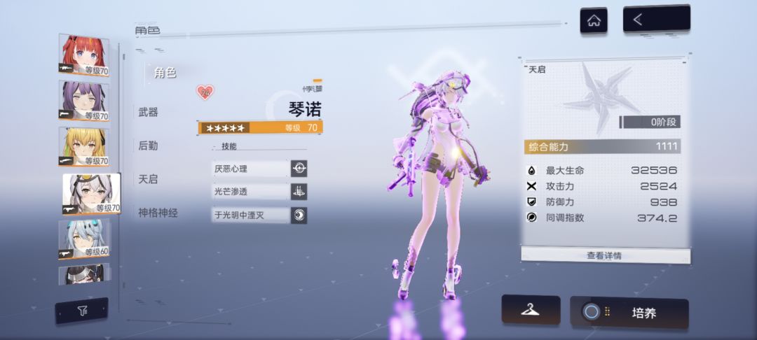 这种号值钱吗?都是一命,恩雅有专武 1