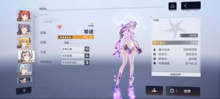 这种号值钱吗?都是一命,恩雅有专武截图