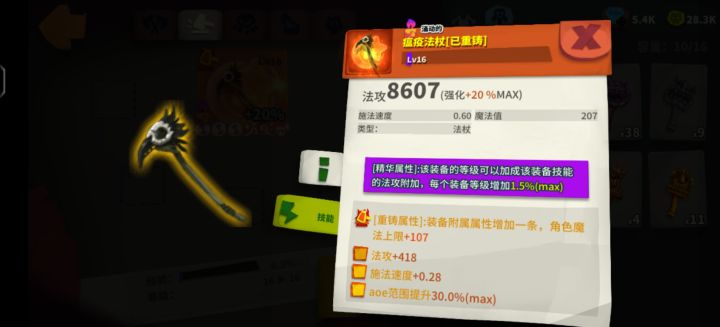 这精华能不能用啊,有没有大佬指导一下截图
