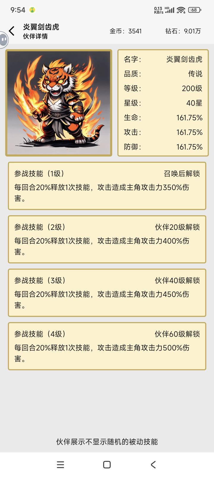 这凤凰也太拉胯了吧截图