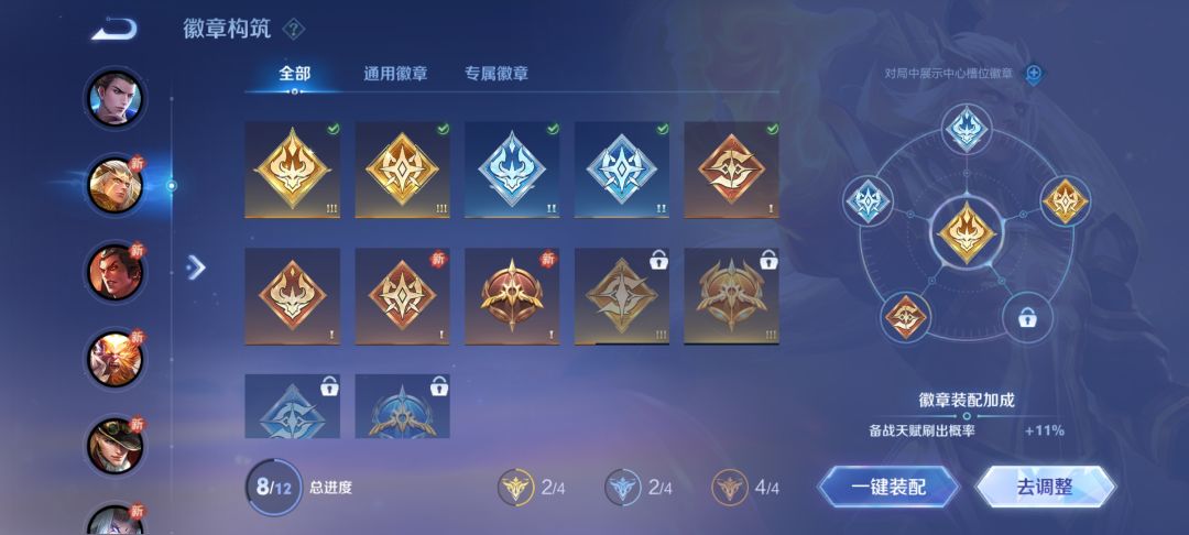 终极觉醒的徽章养成bug 1