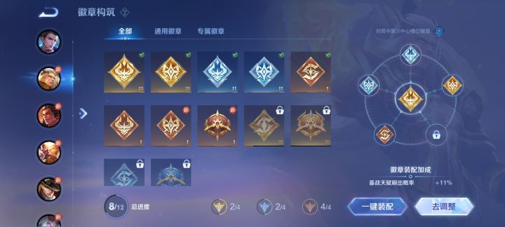 终极觉醒的徽章养成bug截图