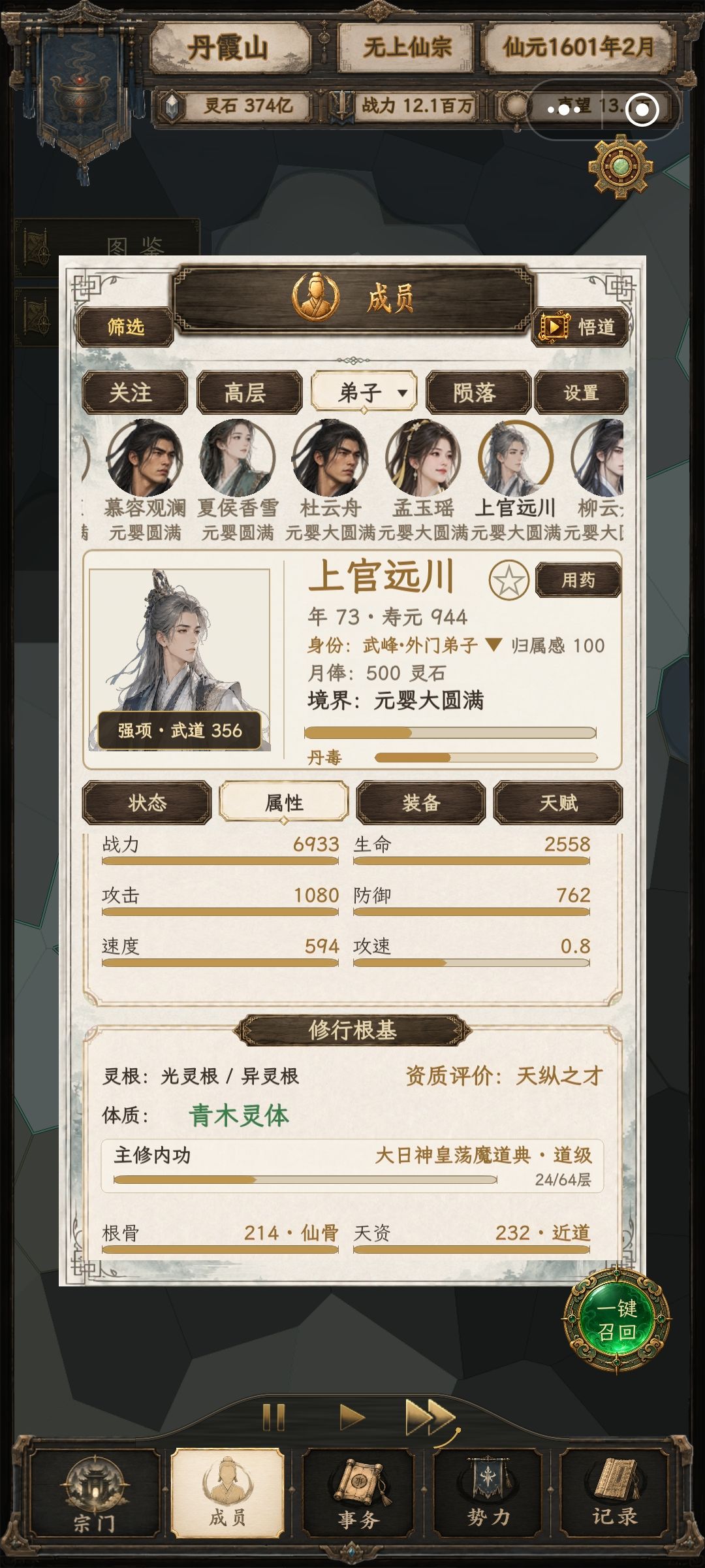 灵体异常 3