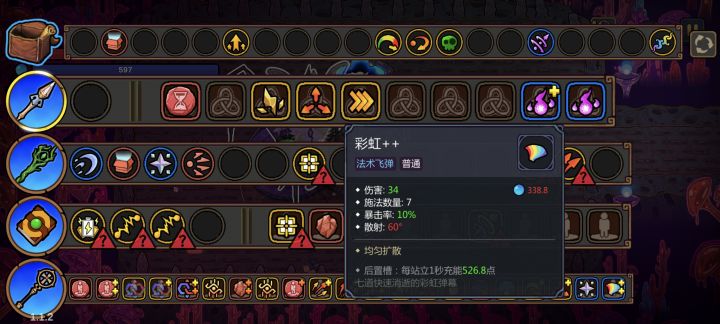 每秒526的充能简直恐怖截图