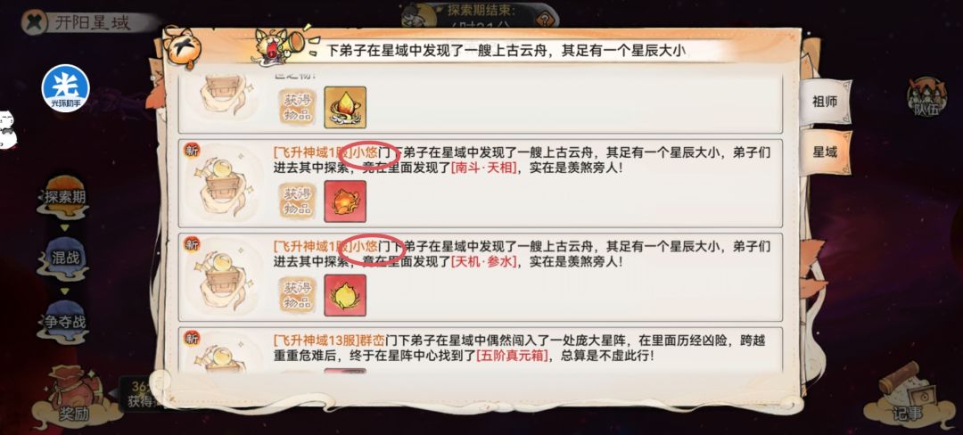 星域探索期终于出货了，但…… 2