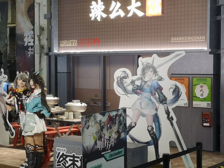 玩聚节明日方舟终末地打卡截图