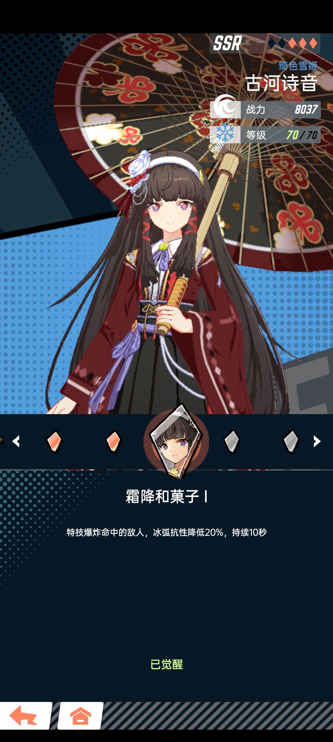感觉蛮好玩的一个游戏 2