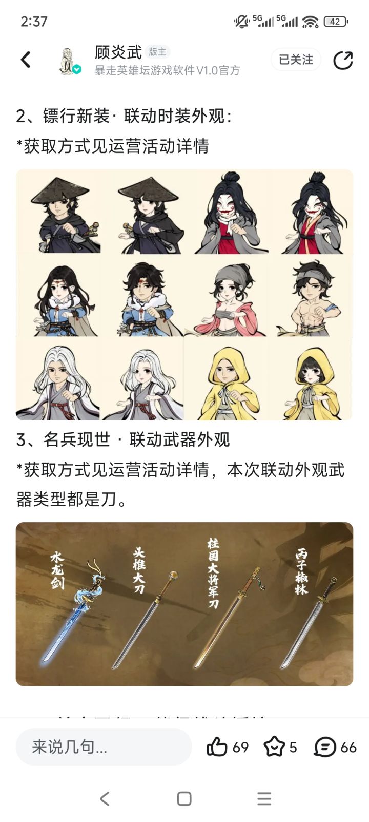 联动时装和装扮应该会绝版截图
