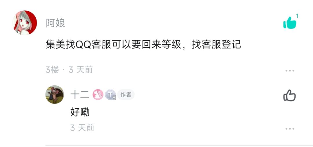 时光镇我又行了 2