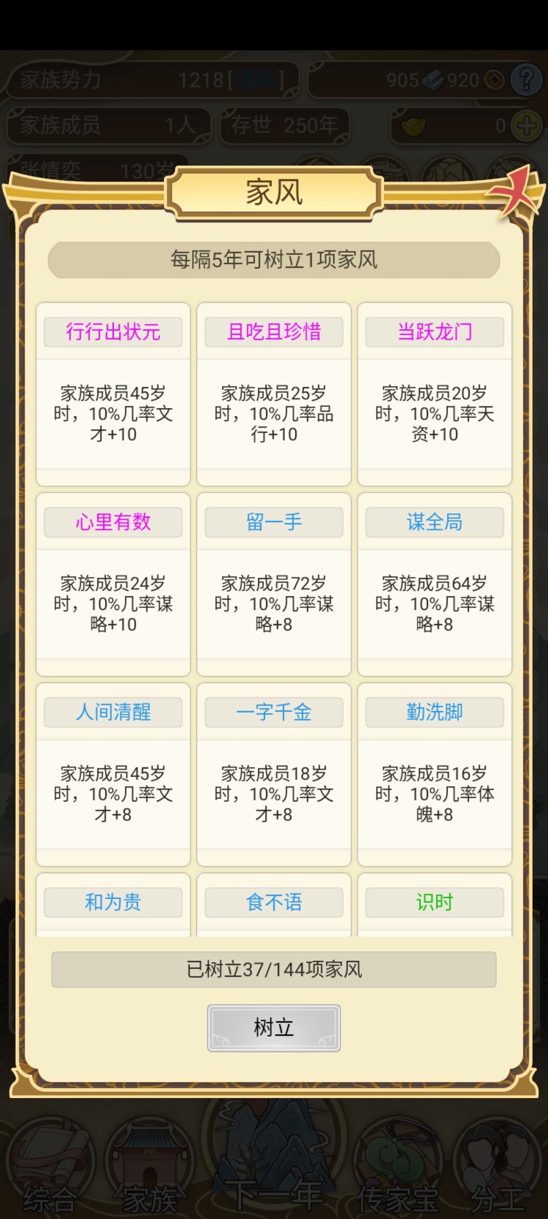 炸裂 1