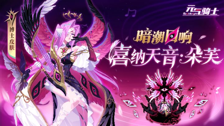 【更新预告03】博士暗潮回响皮肤降临,临界特遣皮肤系列登场!截图