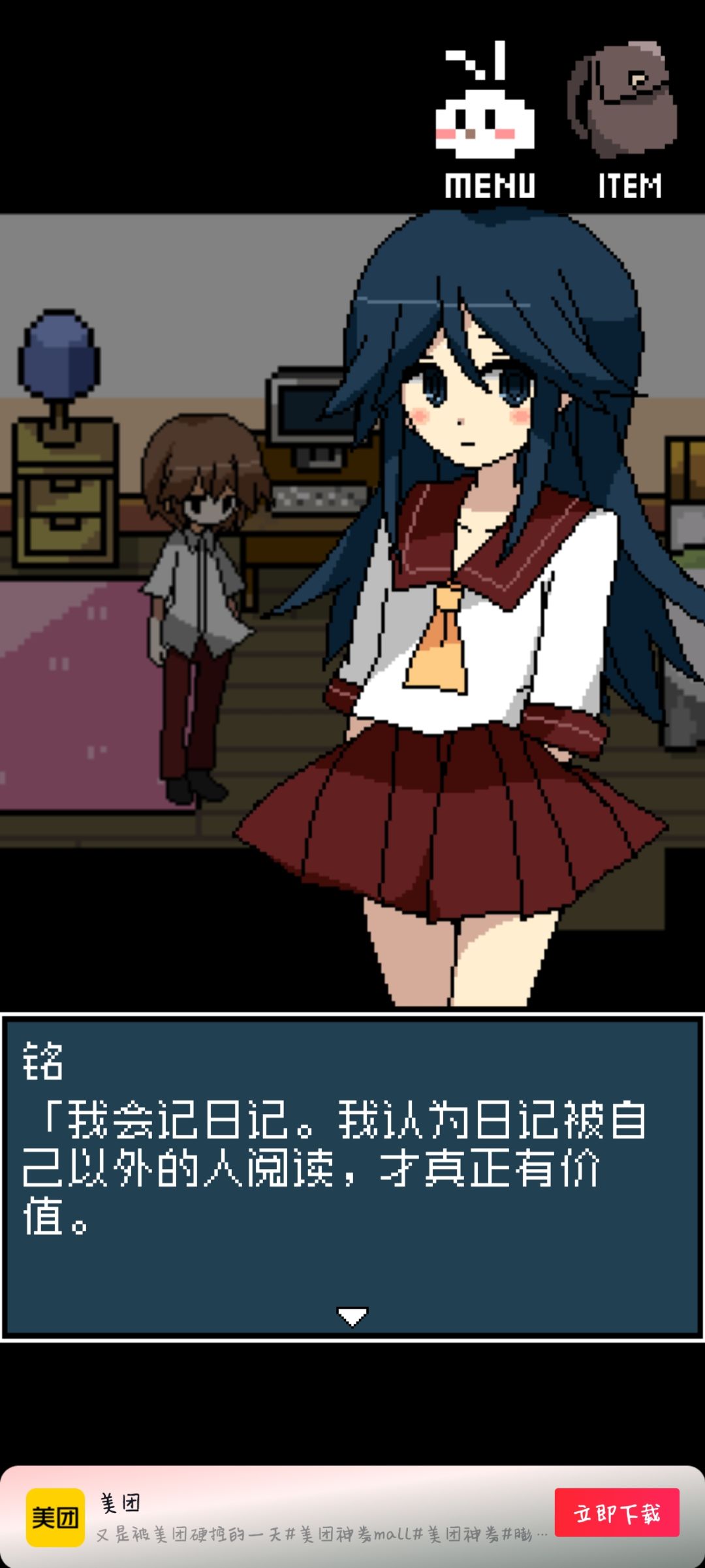 第一把就直接打出真结局和好结局qwq 3
