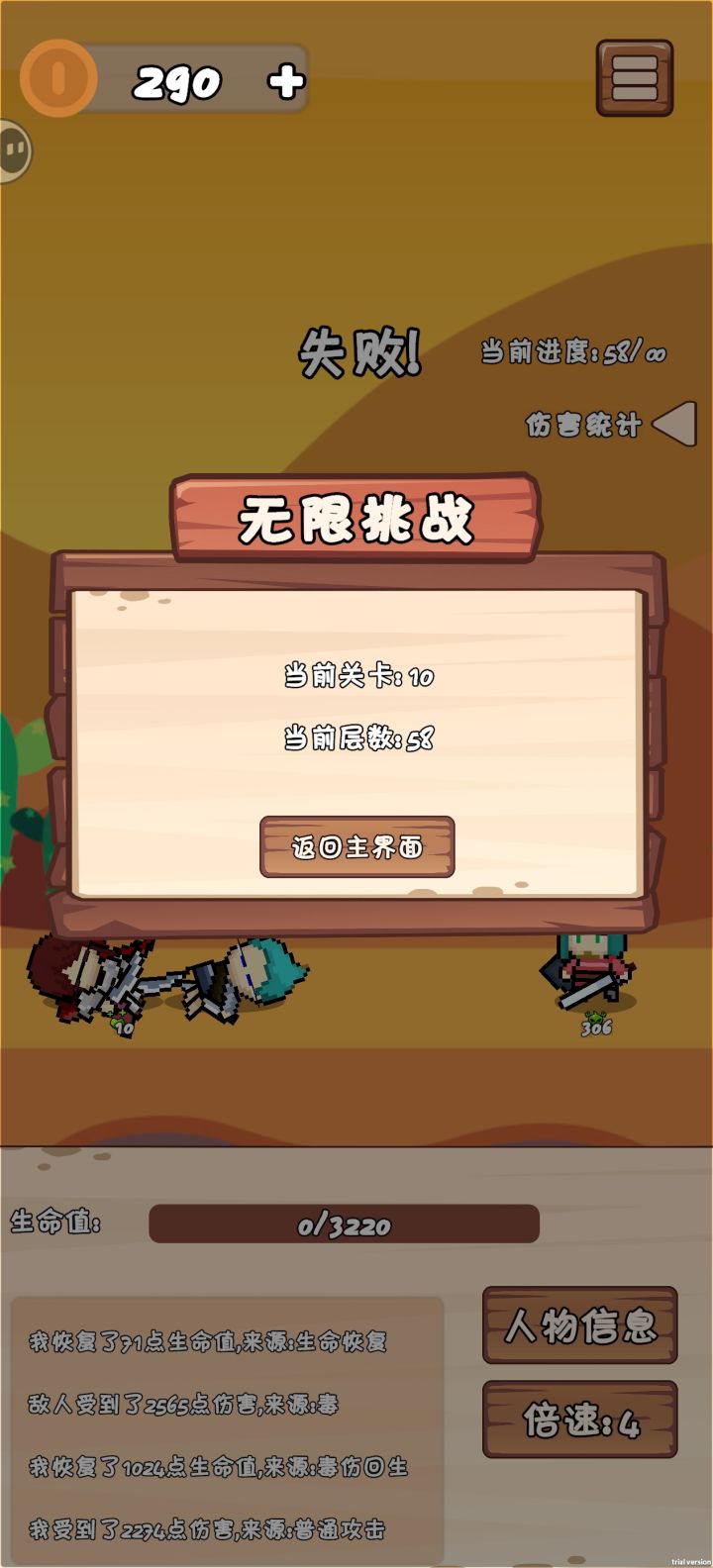 靠毒上来的，后期被2个平A干碎了，一刀残血，回不满，第二刀直接没了截图