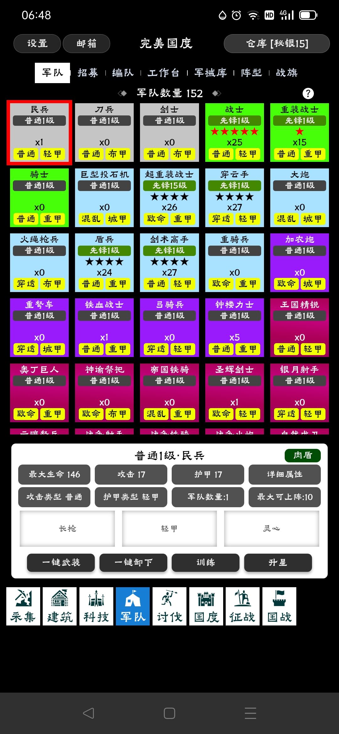 一个完美国度老玩家的真实经历~ 2