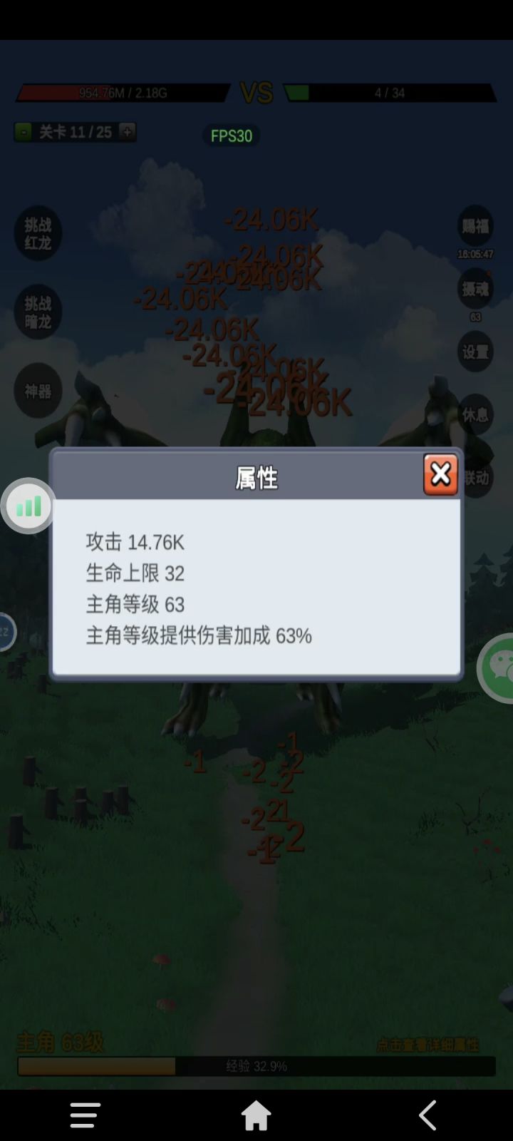 3天的成果！截图