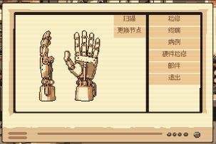 开发日志#10 完善功能就在眼前(是……是吗)