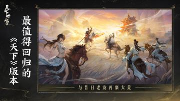 天下万象丨新游预约丨网易雷火丨角色扮演