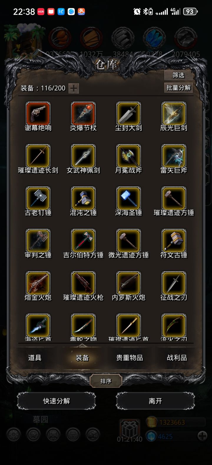 [表情_捂脸哭]一个喷嚏一个喷嚏手一抖换了5个红铁块
感觉好亏哟
好不好不容易存的80多个[表情_捂脸哭]截图