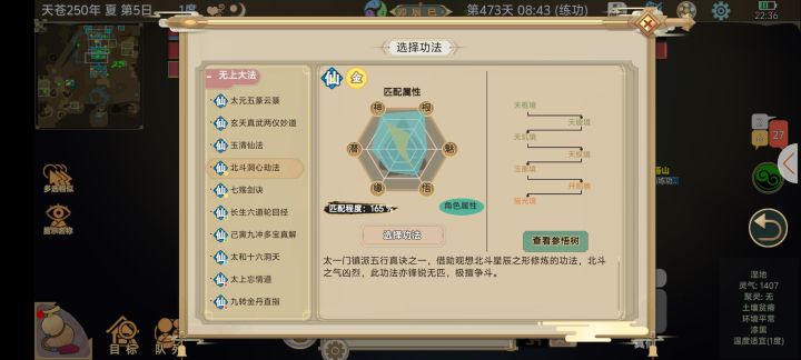 寄托?截图