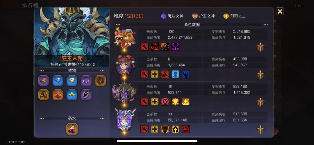 感谢细胞,冲拳也是能打30神罚了 1