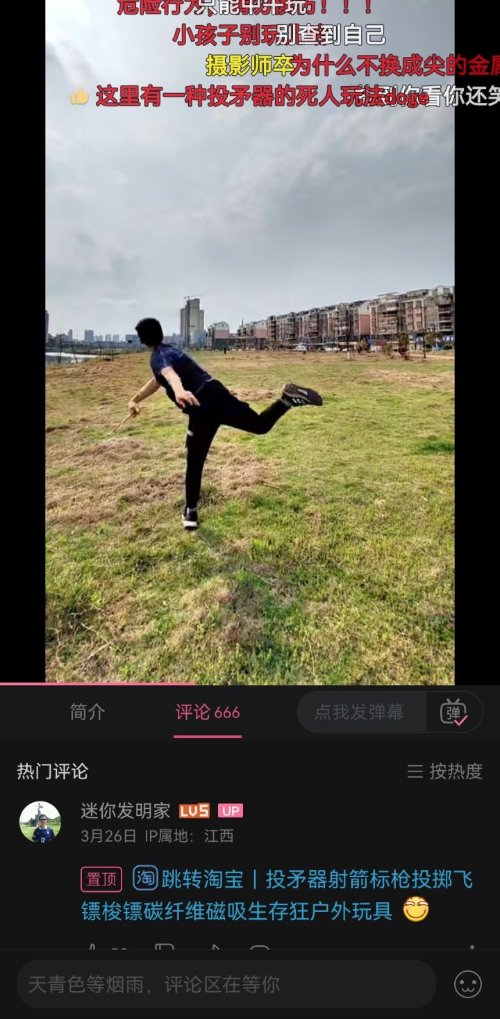 这太离谱了截图