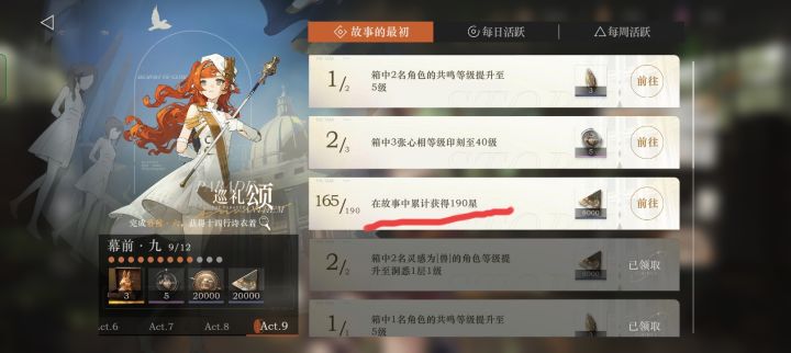 家人们这个要怎么完成啊截图