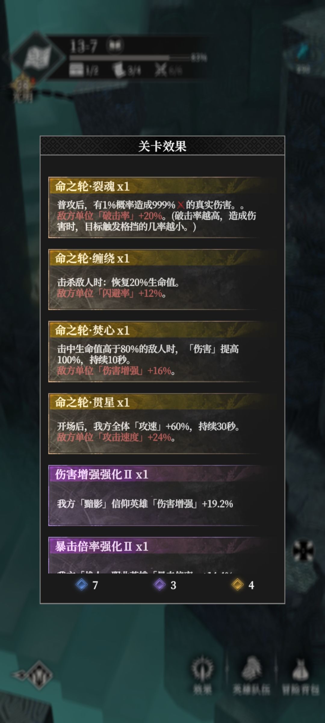 新版无序十三——索尔娜，夜莺降维打击。 2