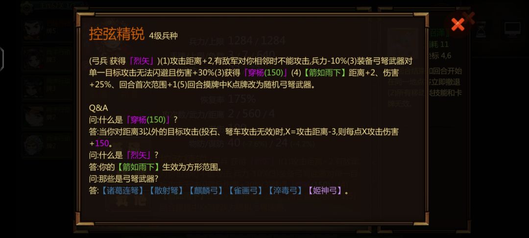 兵种附加效果diy截图