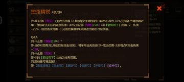 兵种附加效果diy