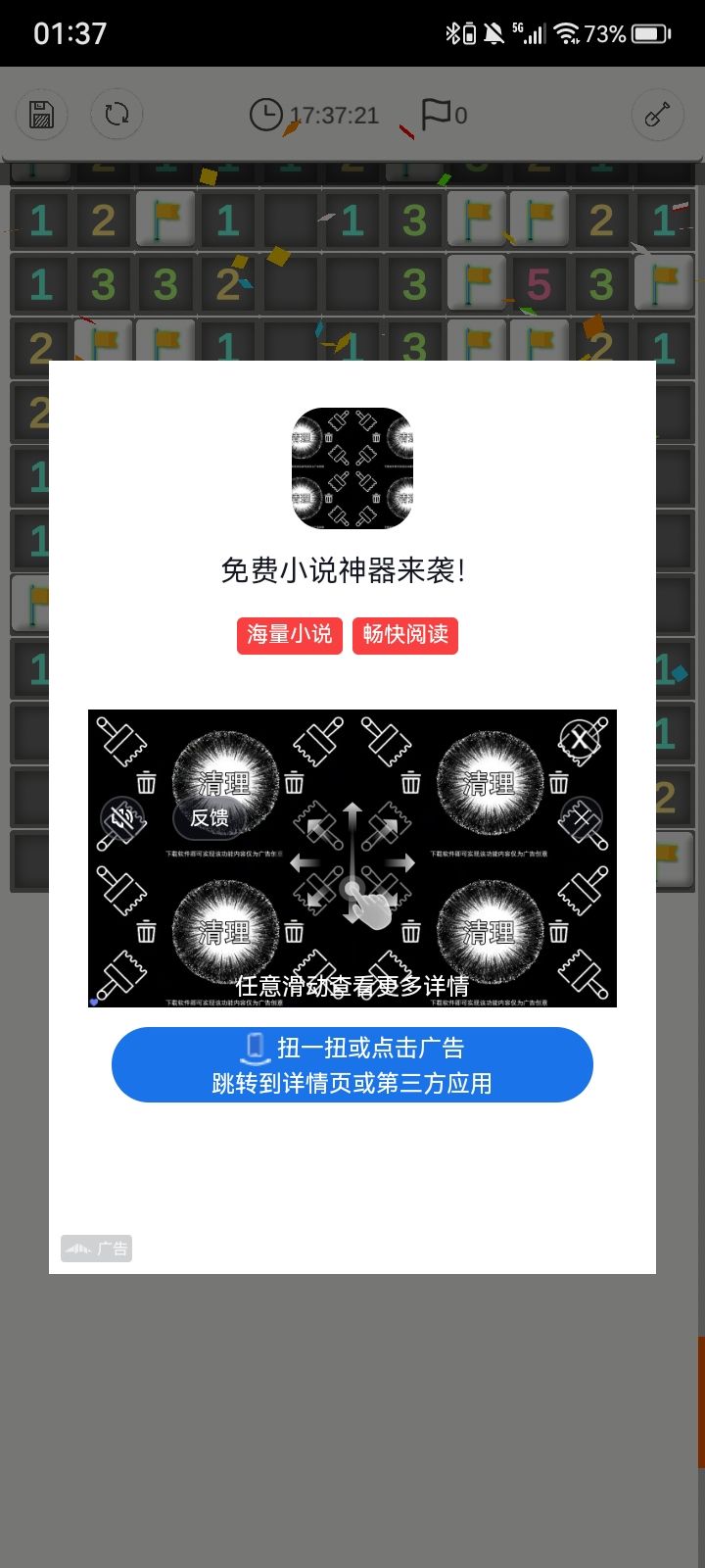 Hello,为什么关不掉截图
