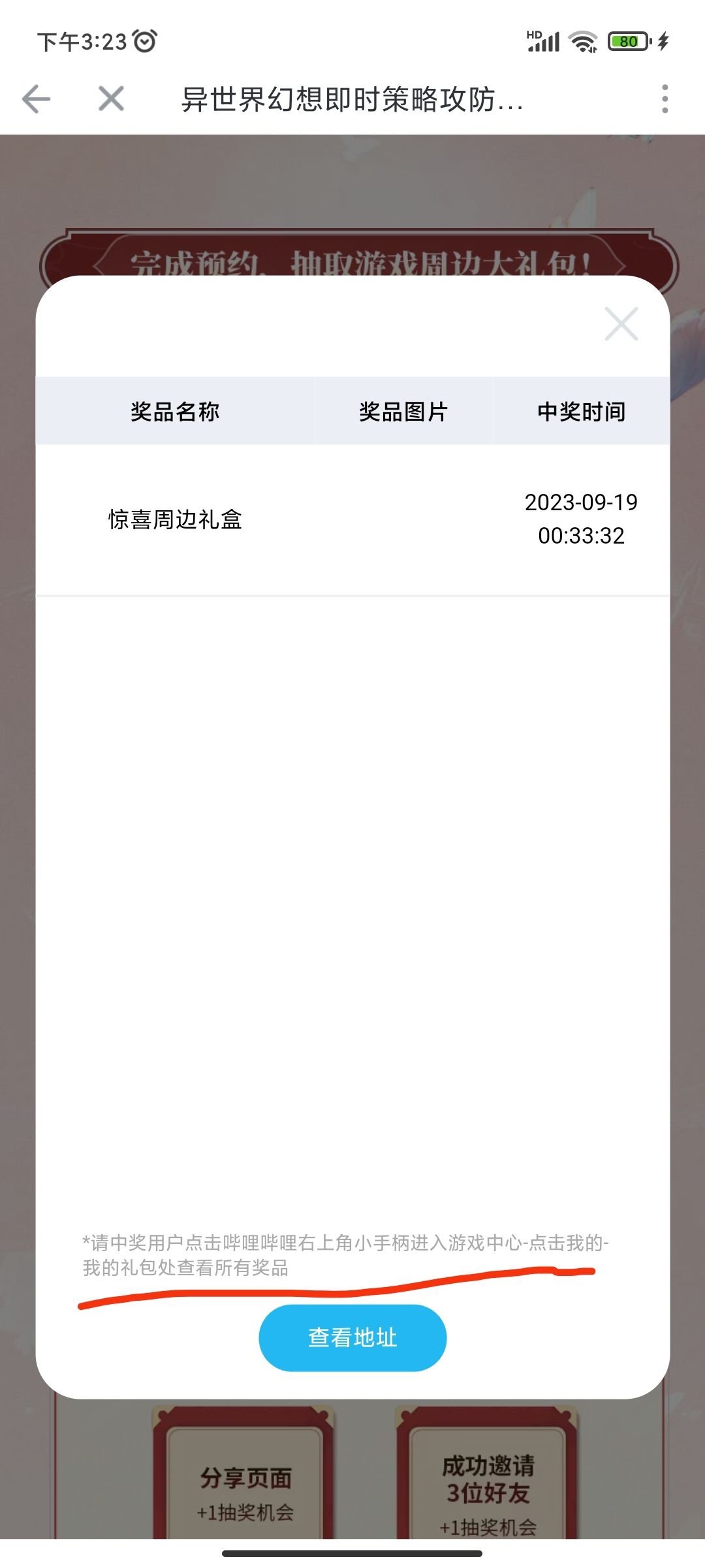 这在哪里? 1