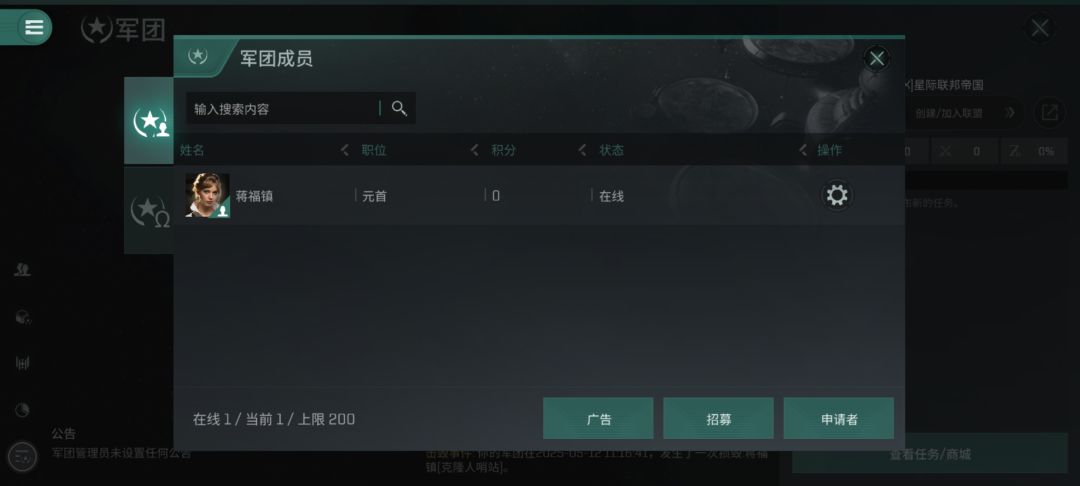 军团出bug 2