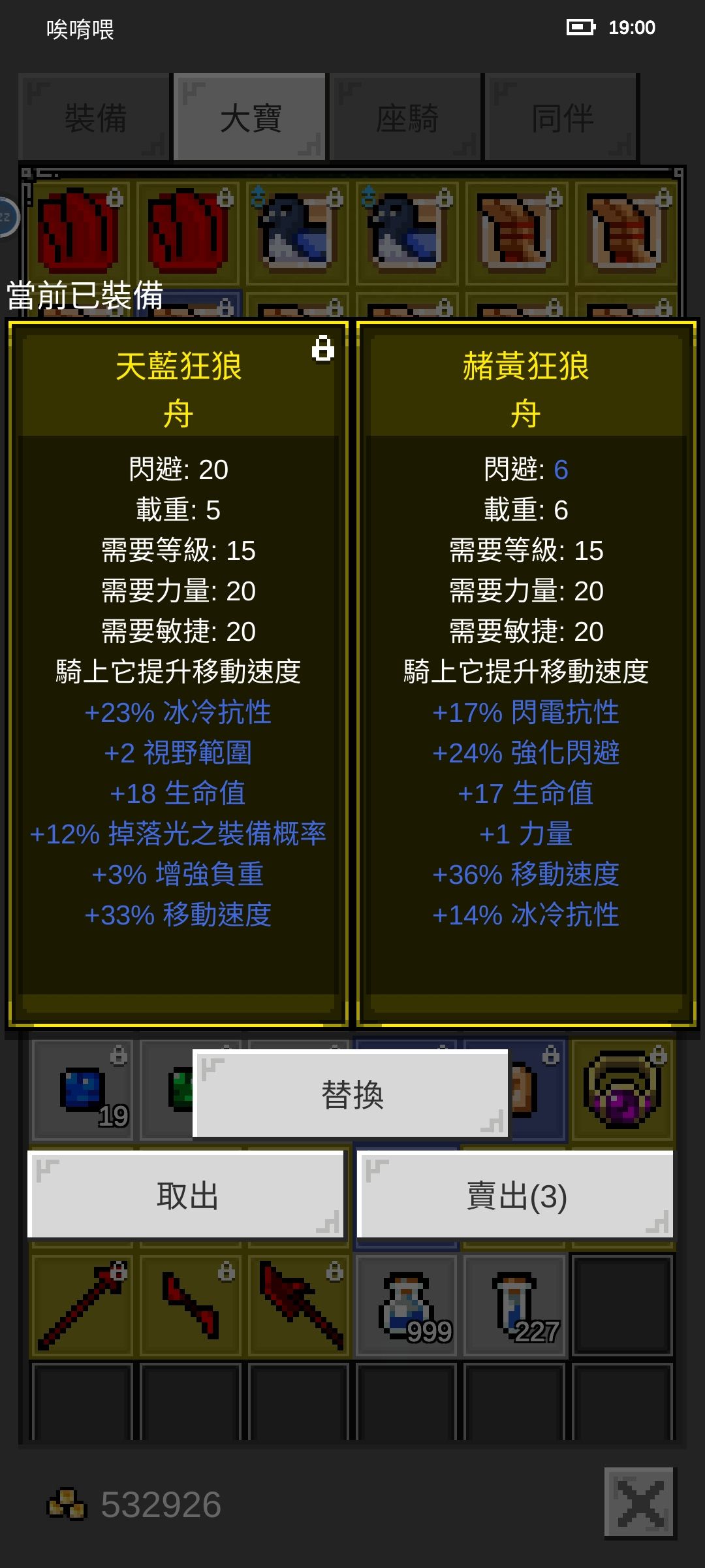 看來好運已用完了 3