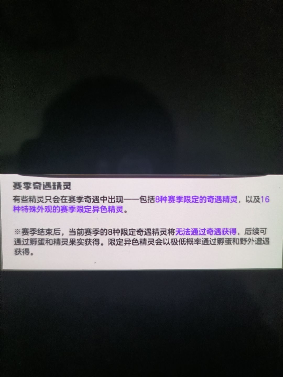 赛季异色肝完 3