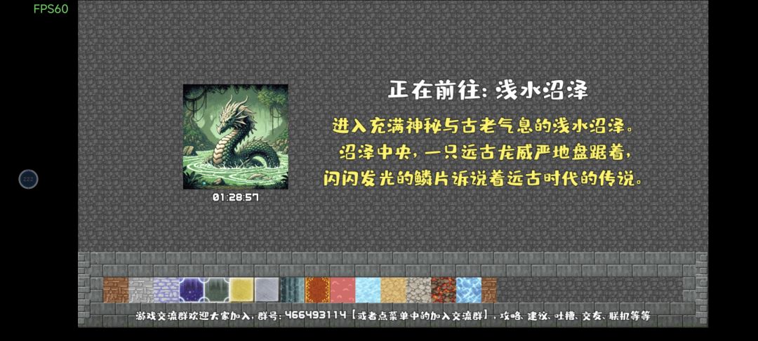 第六领域、浅水沼泽 2