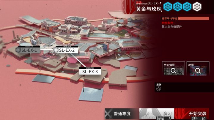 EX第一关突袭模式截图