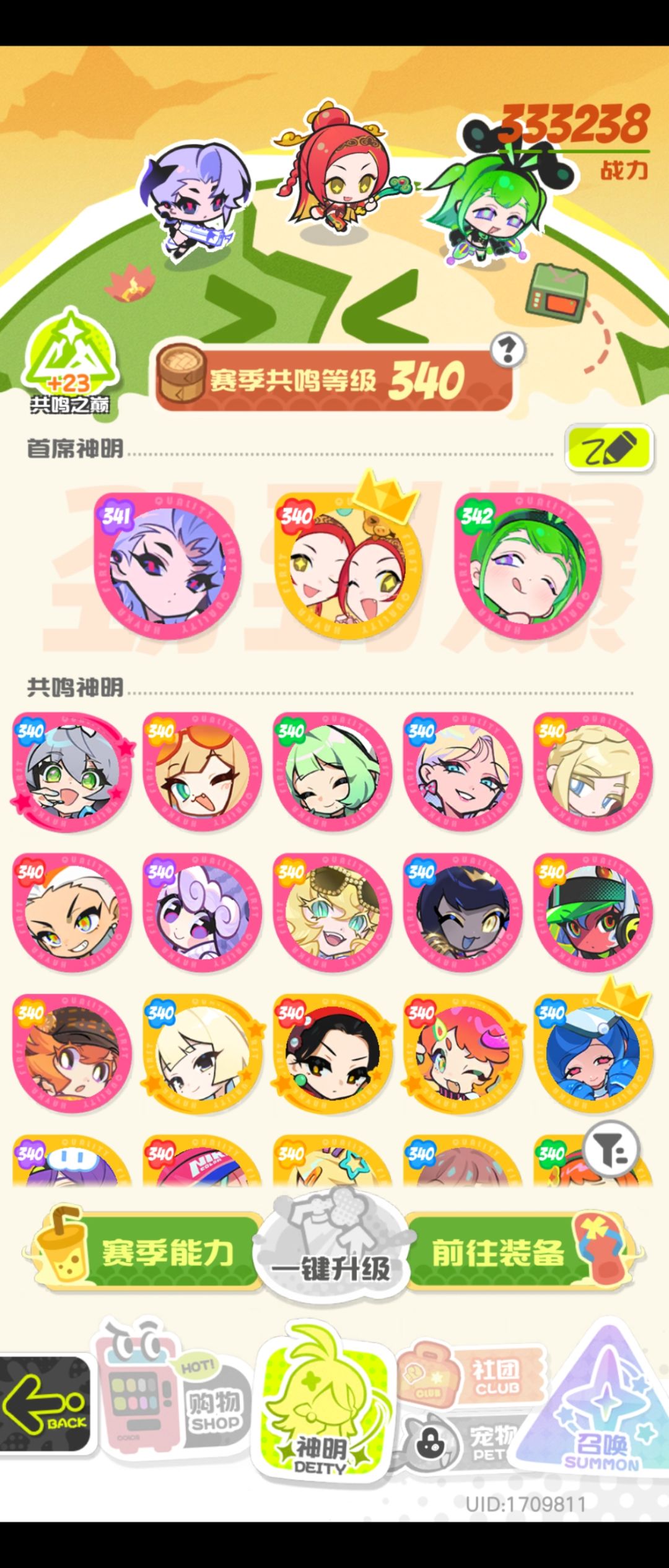 救救孩子吧 2