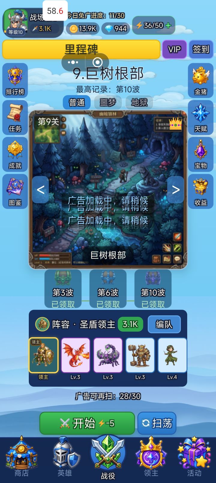 我要看广告！！！截图