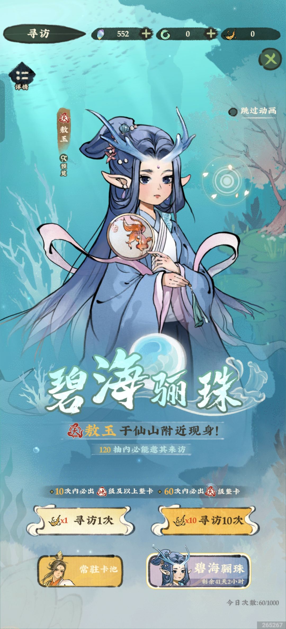 60次出敖玉啦！！！ 3