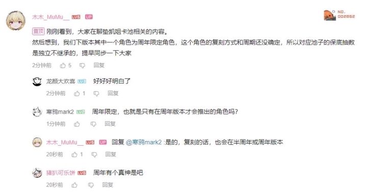 周年庆角色肯定会很强力截图