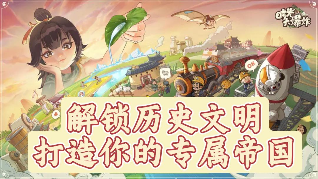 你的文明你做主，带领部落不断发展吧❗截图