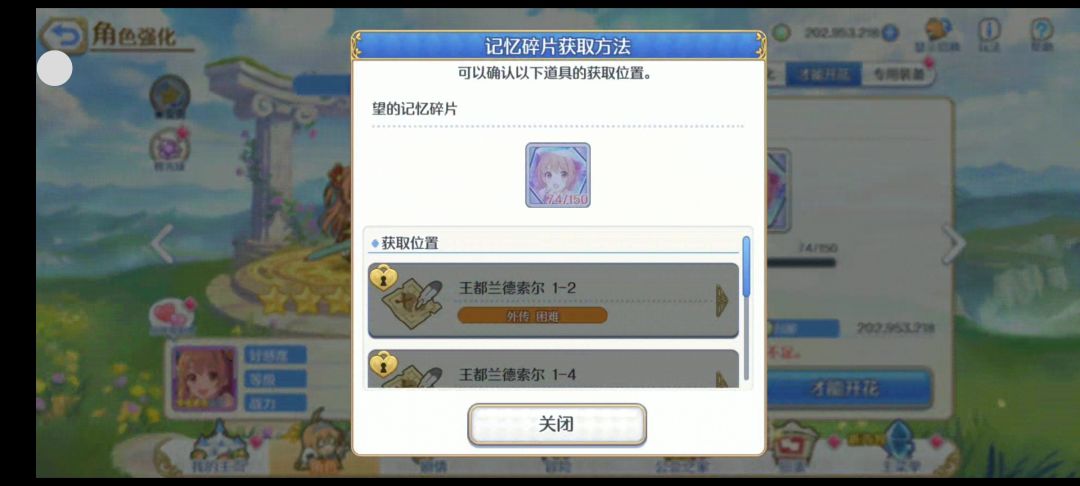刷碎片的副本 2