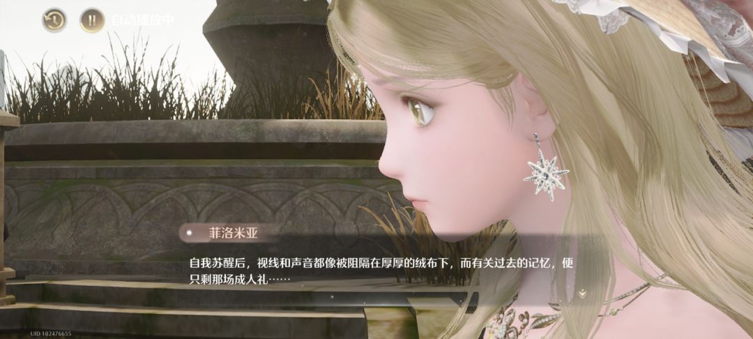 公主与女王 5